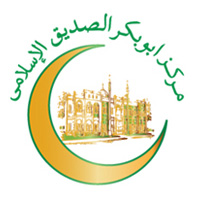 Abubakar Asiddiq Islamic Center Logo